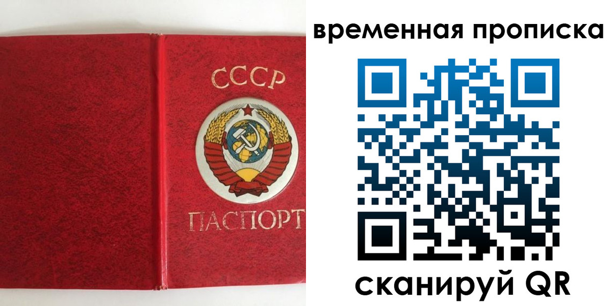 временная регистрация недорого в Кореновске