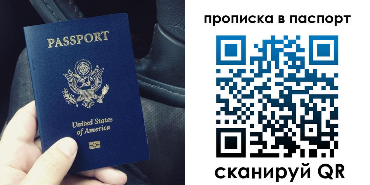 временная регистрация адрес в Кореновске