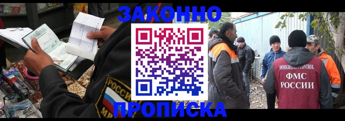 прописка паспорт в Кореновске