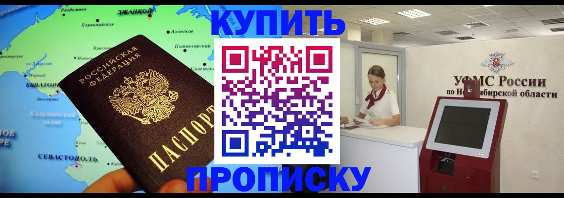 прописка от собственника в Кореновске