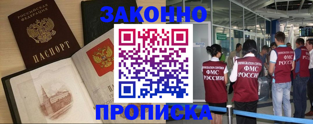 временная регистрация поиск в Кореновске