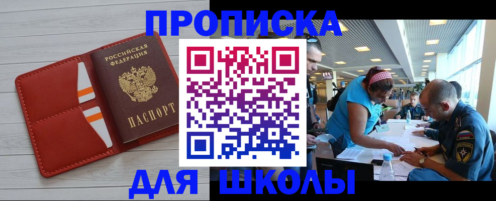 прописка гарантия в Кореновске