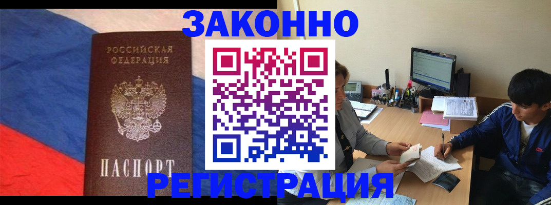 временная регистрация адрес в Кореновске
