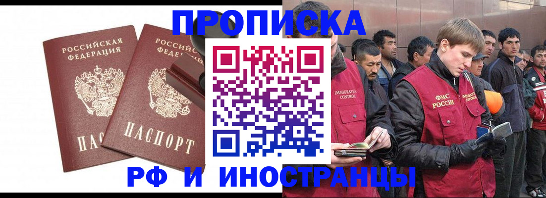 временная регистрация собственник в Кореновске